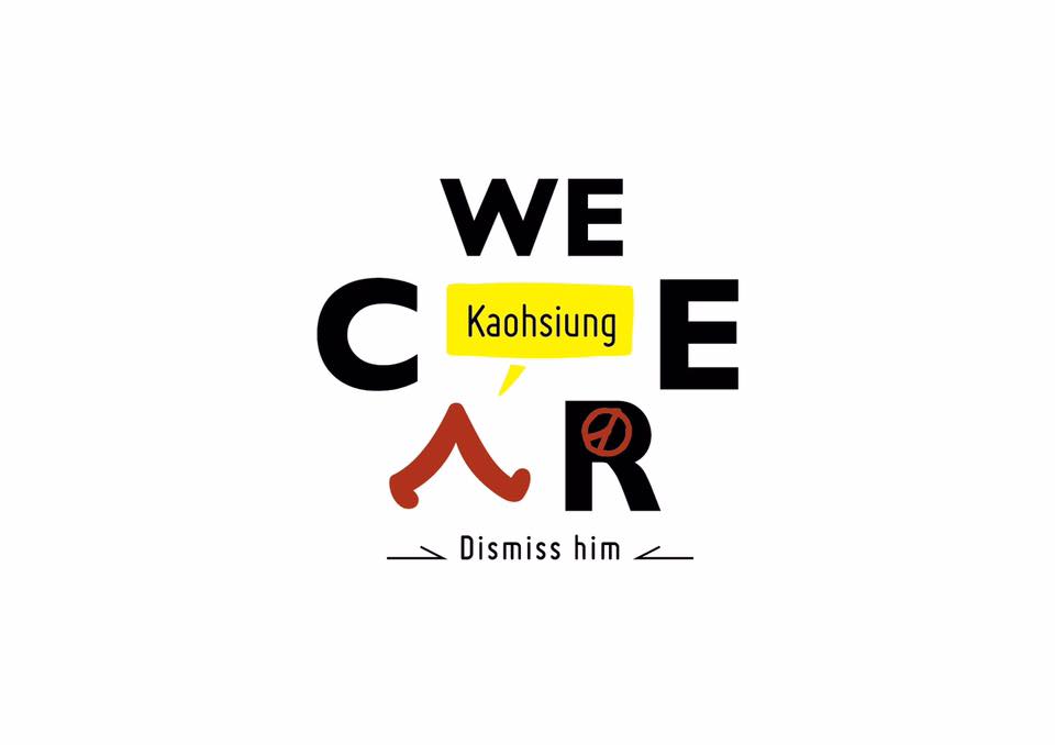 臉書社團《Wecare高雄》和《公民割草行動》兩大民間「倒韓」團體，今天(28日)宣布結盟。 圖：翻攝Wecare高雄臉書