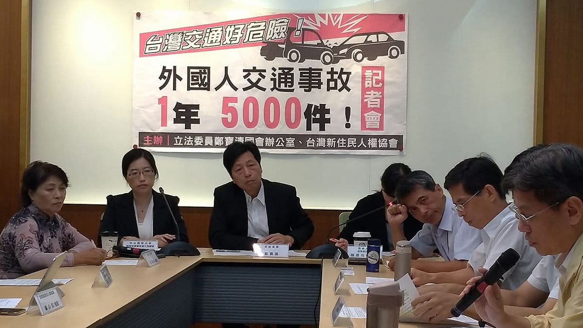 民進黨立委鄭寶清今天(28日)偕同台灣新住民人權協會召開記者會。 圖:陳佩君/攝