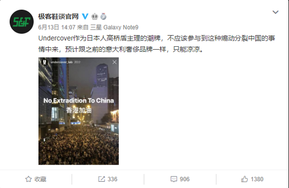 微博帳號「極客鞋談官網」轉貼了Undercover的限時擷圖，吸引大批網友討論。 圖：擷自微博