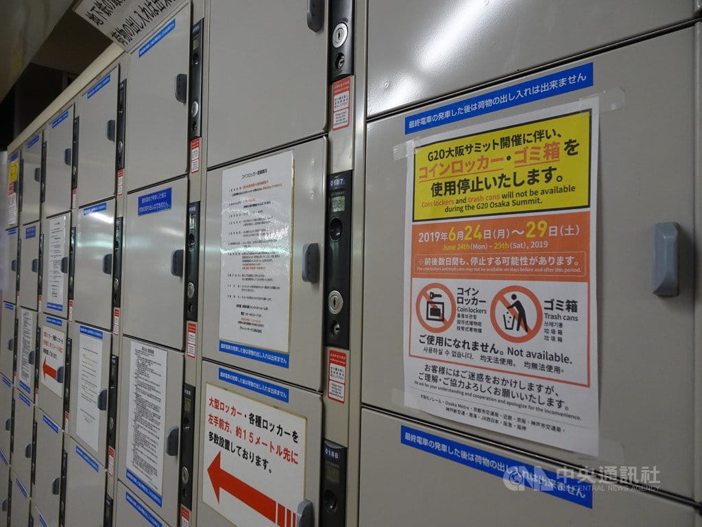 20國集團（G20）高峰會28日在日本大阪登場，峰會前後，為了維安，置物櫃與垃圾桶都暫停使用。 圖/中央社