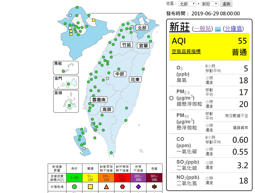 北部及竹苗空品區為「普通」等級，局部地區短時間可能達橘色提醒等級。 圖/空氣品質網