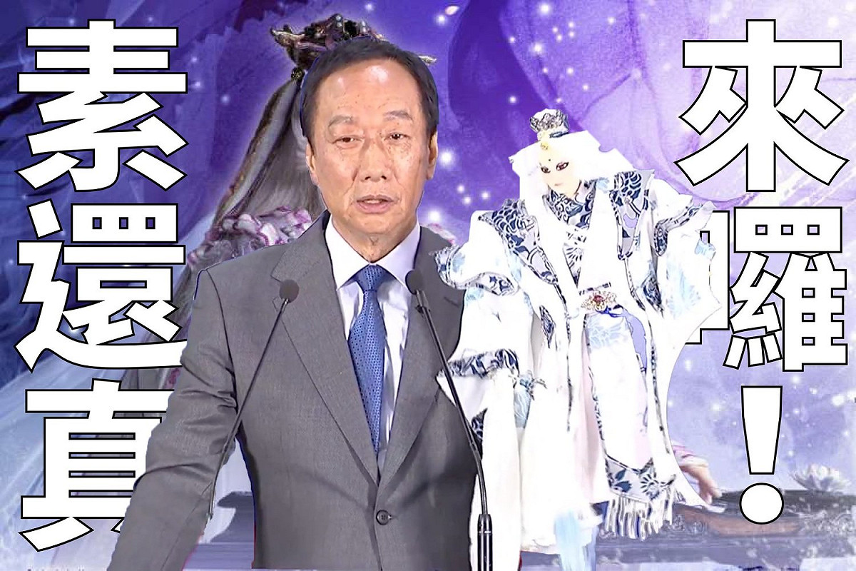 在談到以AI技術，協助保存布袋戲文化時，只見郭台銘低頭找了道具，隨後拿起布袋戲人偶。高喊「素還真來囉！」 圖：翻攝自曾柏瑜臉書
