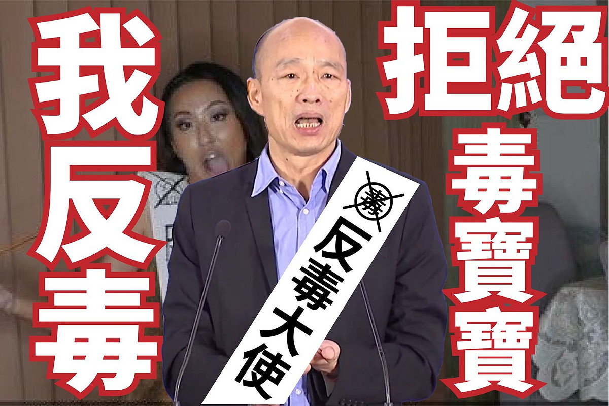 韓國瑜在第二階段回答文化政策時，無視題目為「如何導正去中華文化的斷根政策？」，硬扯毒品問題。 圖：翻攝自曾柏瑜臉書