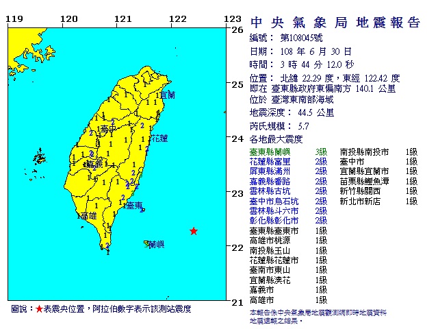 3時44分臺東縣政府東偏南方 140.1 公里的臺灣東南部海域，發生芮氏規模5.7地震。 圖/中央氣象局