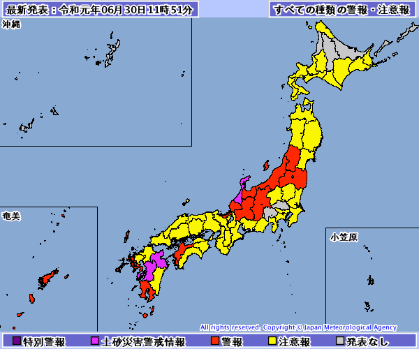 日本各地受停滯梅雨鋒面影響，造成驚人雨勢，政府機關已發布緊急撤離警報。 圖：翻攝自 日本氣象廳
