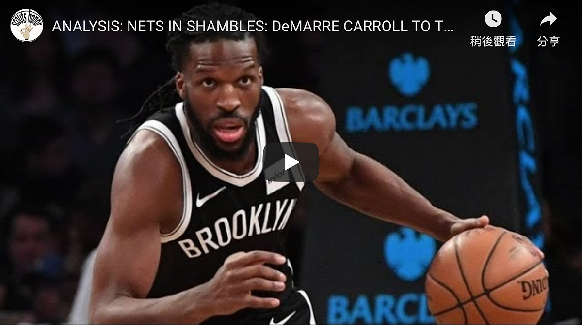 DeMarre Carroll。 圖／翻攝自YOUTUBE