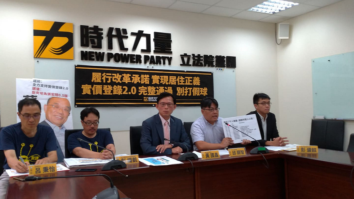 時代力量與長期關注居住正義的民團召開記者會。 圖:陳佩君/攝