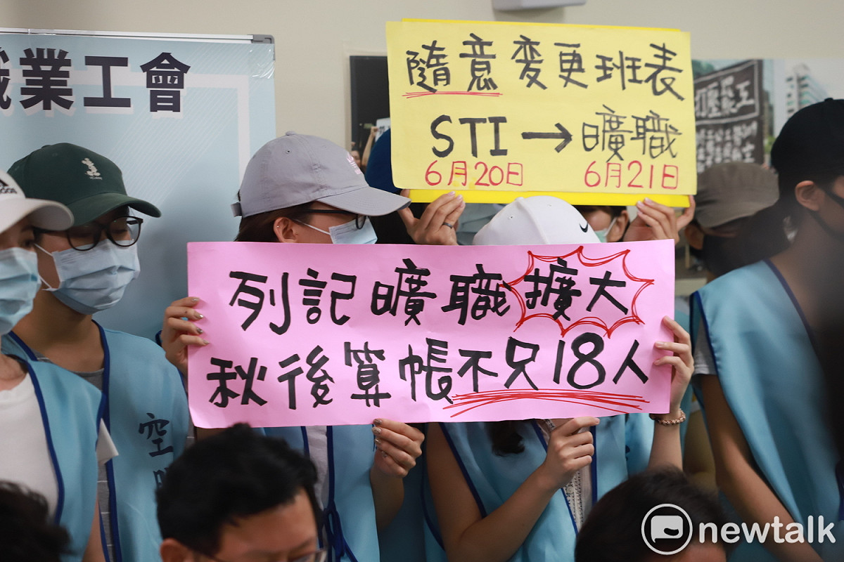 工會今日針對18金釵事件發表聲明。 圖：謝佳真／攝