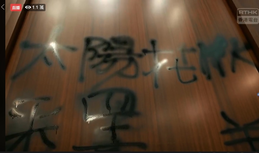 示威者在議事大廳寫下太陽花等抗議字語。 圖：翻攝RTHK直播影片