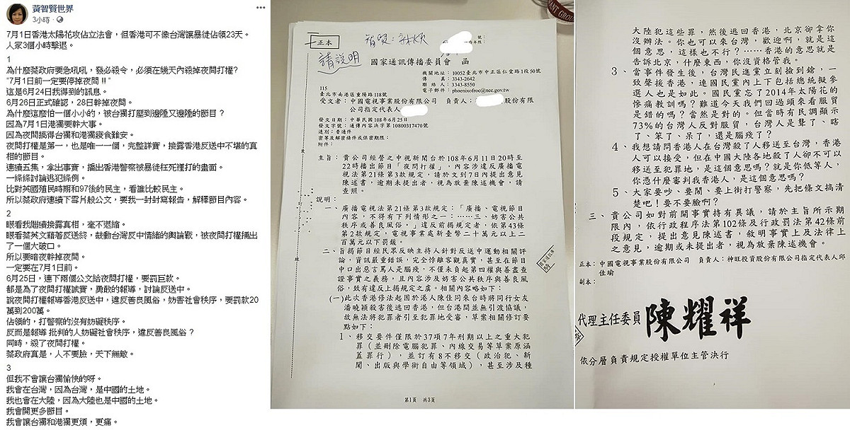 黃智賢聲稱，為什麼蔡政府要急忙發必殺令，在幾天內殺掉夜問打權？就是因為7月1日港獨要幹大事。 圖：翻攝自黃智賢臉書粉絲專頁