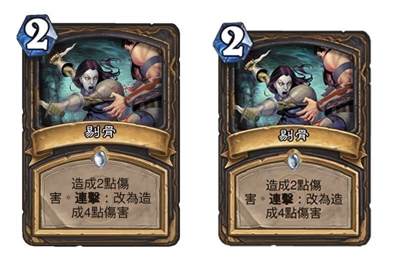 「剔骨」告訴我們：刀子砍人，白的進去，白的出來。