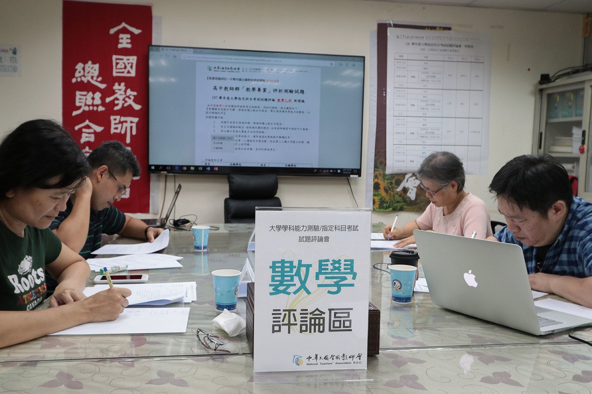 全國教師工會總聯合會表示，「數乙」整份試題不需複雜的計算，難度偏易。 圖/全教會提供