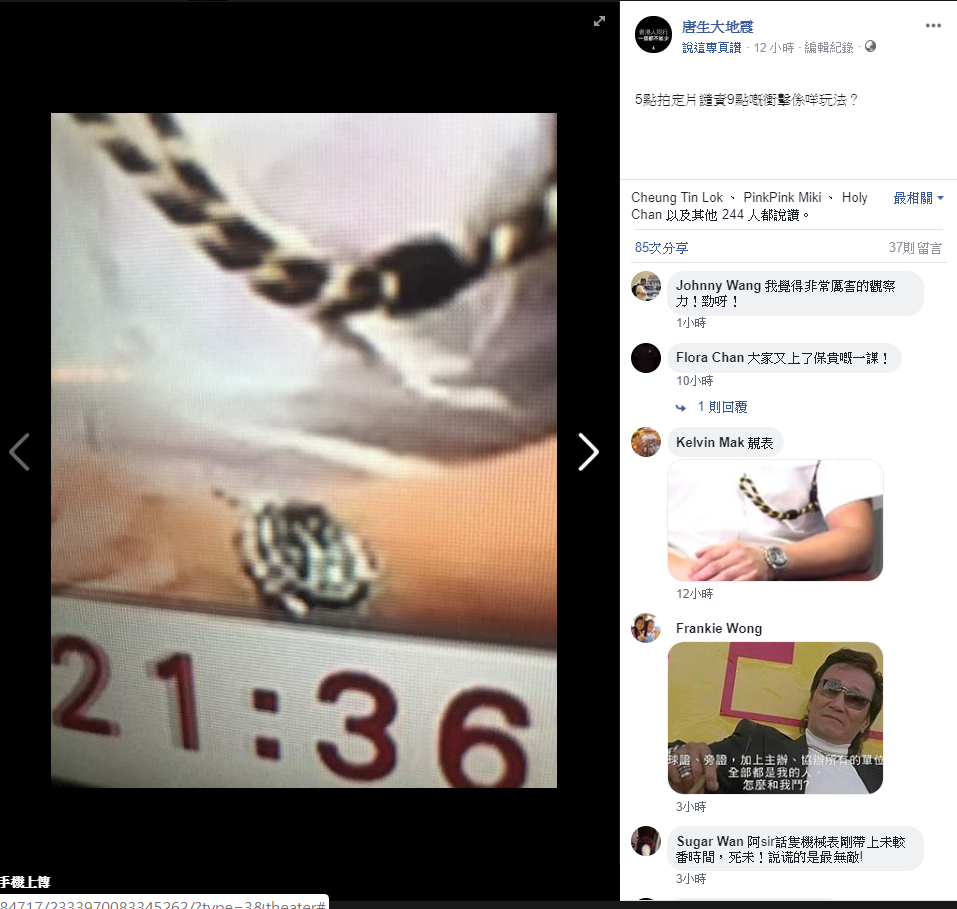 唐生大地震表示，反送中示威人士昨晚9時闖入立法會，香港警方後發影片公開譴責此行為，但影片中的香港警方手錶卻與發佈時間不相同。 圖：翻攝自唐生大地震