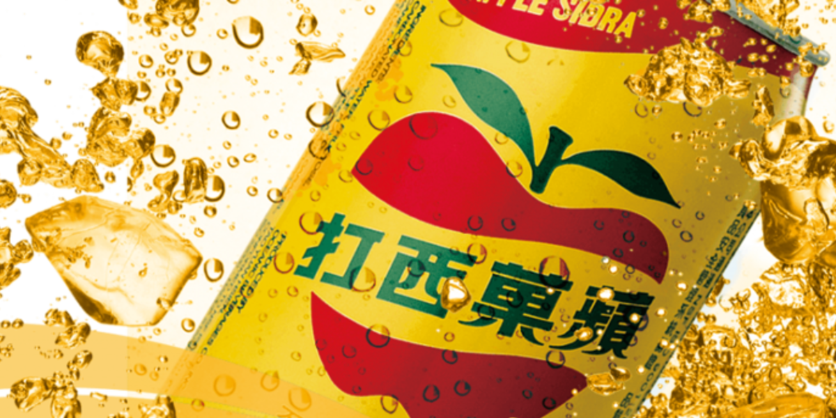 ▲老牌汽水「蘋果西打」驚傳要停售？通路商說話了 圖／大西洋飲料股份有限公司網站