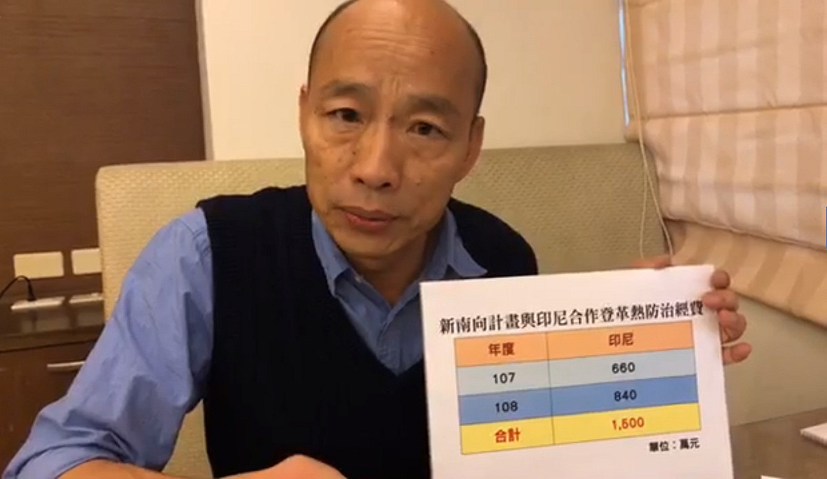 高雄市長韓國瑜2日下午臉書直播，抨擊中央在登革熱防疫問題上是「寧給外人，不給家人」。 圖：翻攝韓國瑜臉書