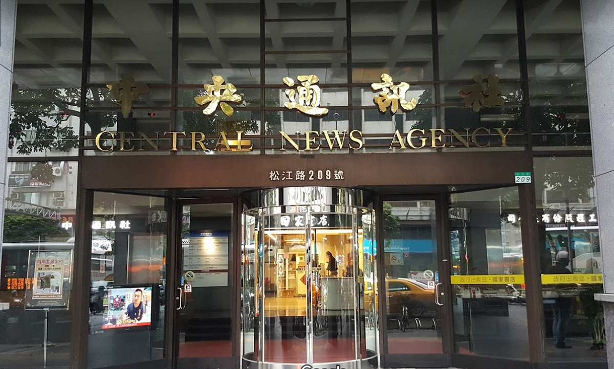 中央通訊社外觀。 圖：翻攝Google Map