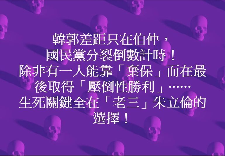 黃創夏預言：「國民黨分裂倒數計時！」 圖：翻攝黃創夏臉書