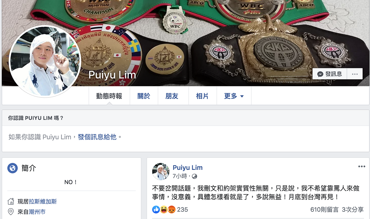 繼陳之漢凌晨表示和練喻軒溝通後，練喻軒也刪除了部分文章。 圖：翻攝自練喻軒臉書