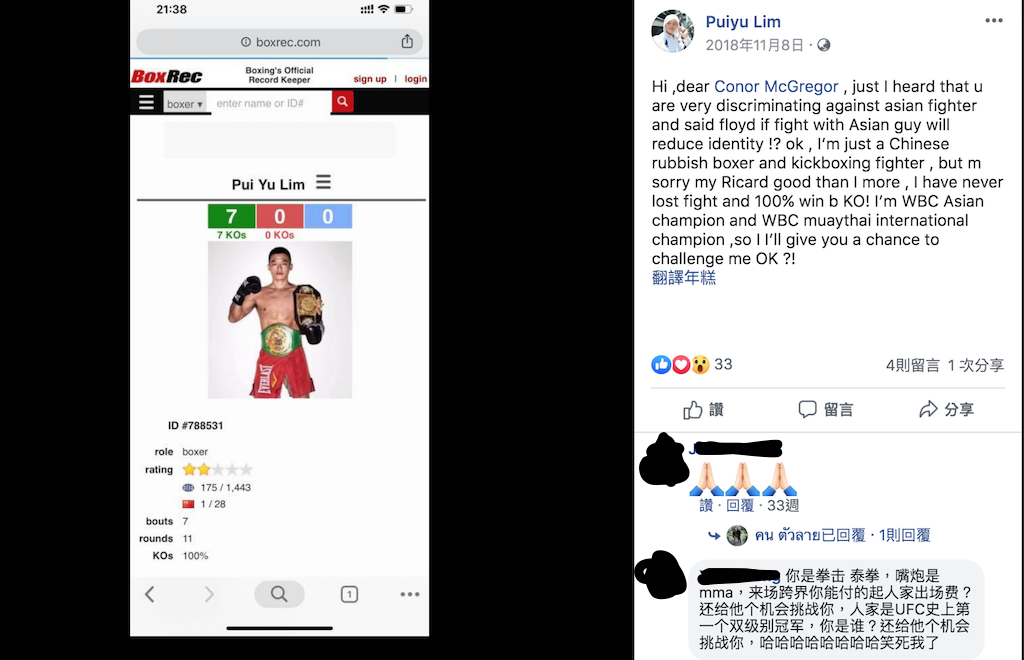 有網友翻出練喻軒挑釁愛爾蘭格鬥巨星康納爾麥格雷戈（Conor McGregor）的貼文，看來陳之漢並非首個練喻軒希望約戰的名人。 圖：翻攝自練喻軒臉書