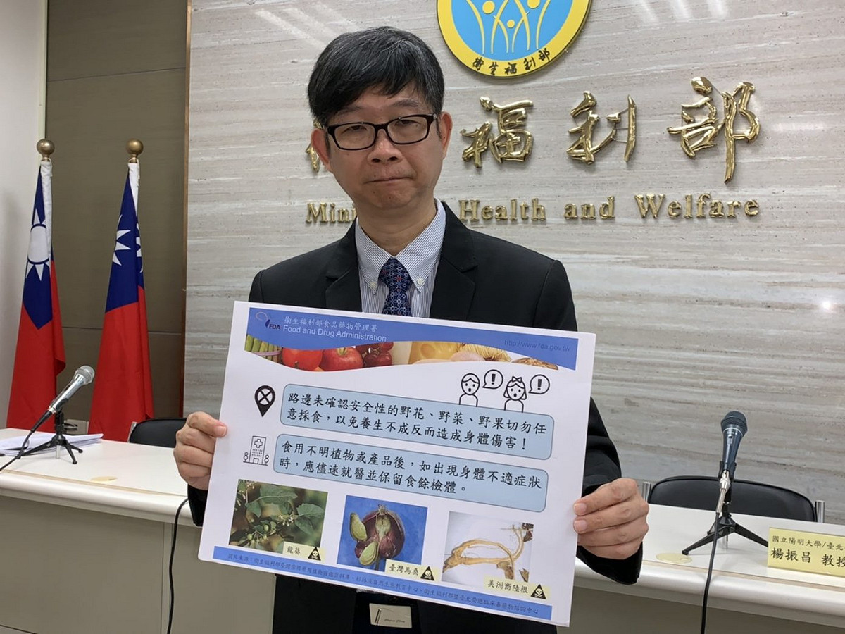 不少民眾因自行採藥服用導致中毒。 圖／記者汪瑋琪攝