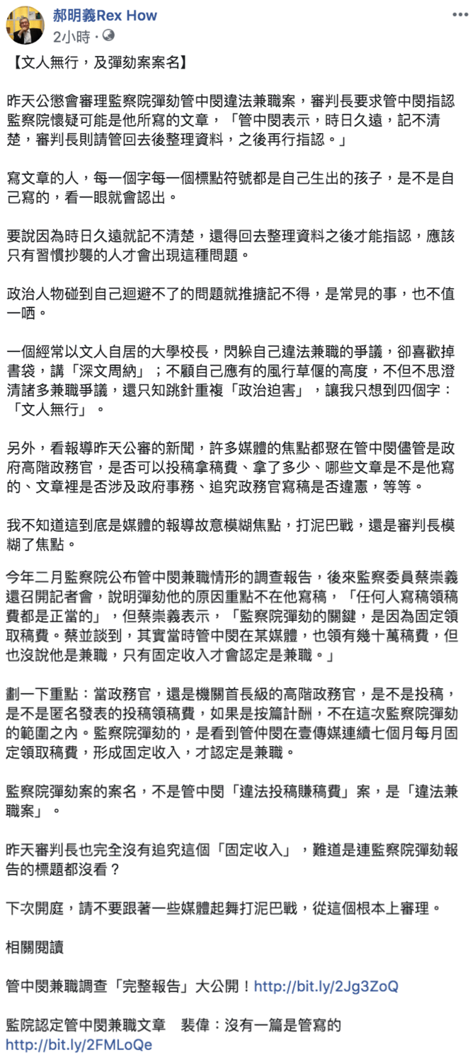 郝明義臉書全文。 圖：翻攝自郝明義臉書