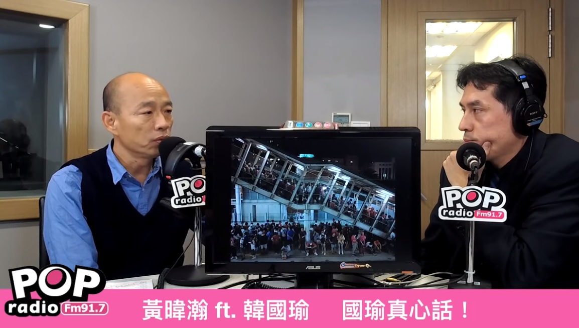 高雄市長韓國瑜接受媒體人黃暐瀚專訪。 圖：翻攝自Youtube 917 POP Radio 官方頻道