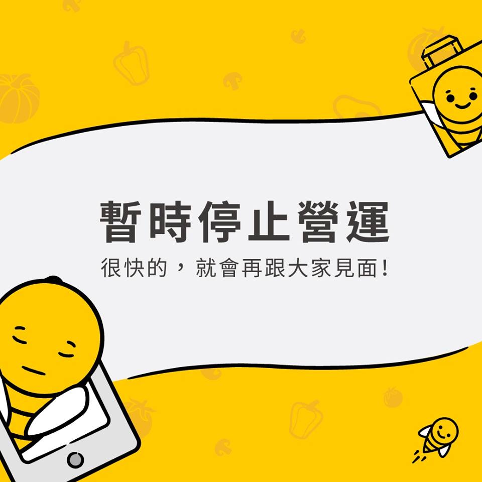 honestbee暫時停止於台灣的所有營運項目。 圖：honestbee官方臉書