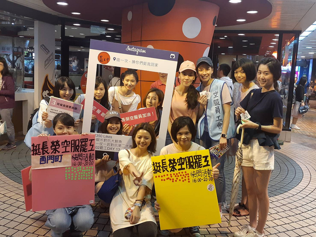 這兩天工會頻頻發起活動，今日快閃活動仍持續，空服員們下午4點半會於捷運公館站4號出口集合。 圖：桃園市空服員職業工會／提供