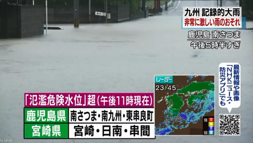 日本九州南部豪雨成災，當局勸告至少109萬民眾撤離家園。 圖：翻攝Youtue