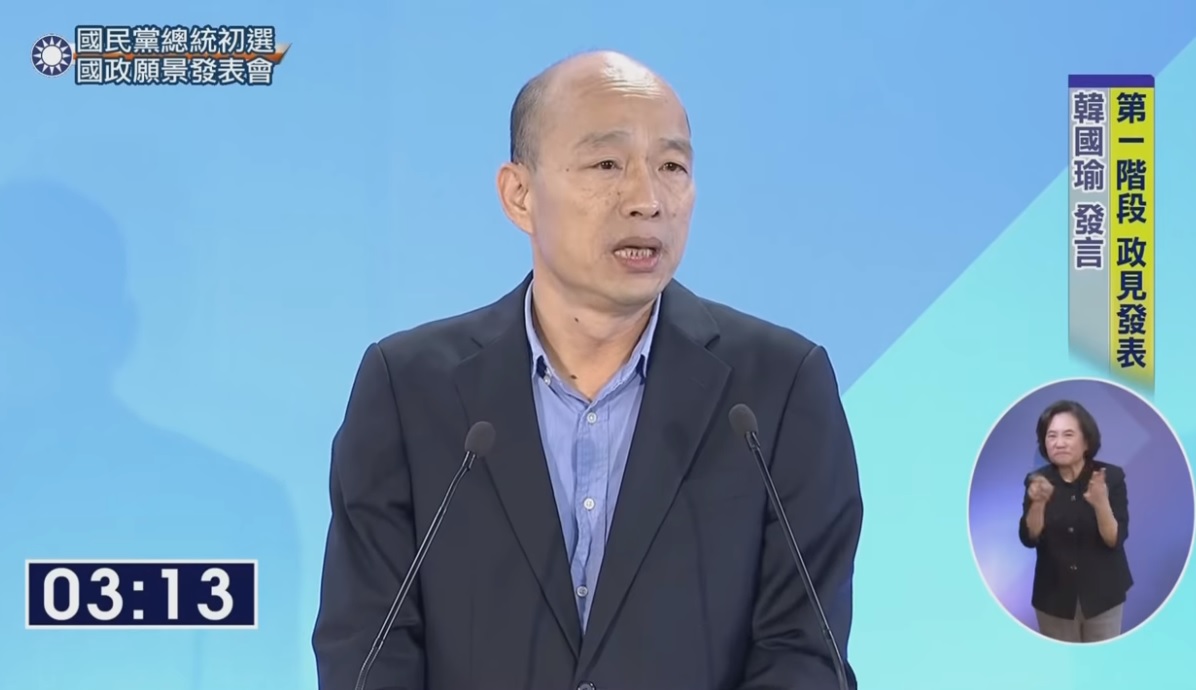 高雄市長韓國瑜 圖：翻攝自中國國民黨臉書