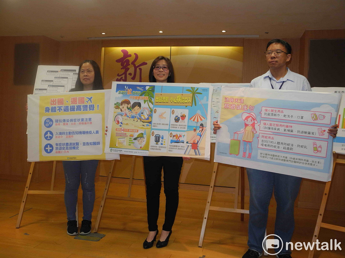 暑假出國旅遊旺季已屆，新北市衛生局提醒出遊民眾要備妥個人旅遊健康包，作好預防措施。 圖：王峻昌/攝