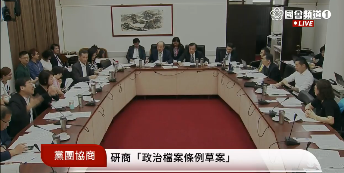 立法院今天協商「政治檔案條例草案」。 圖：國會頻道