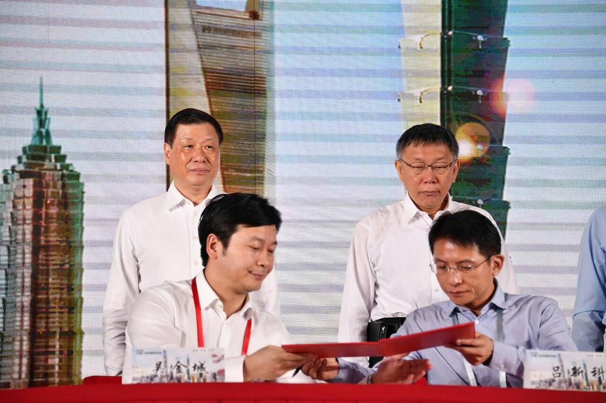 台北市長柯文哲（右）與上海市長應勇（左）出席雙城論壇開幕式，主論壇4日早上在金山假日酒店登場，雙方簽署3項合作協議。 圖：台北市政府 / 提供