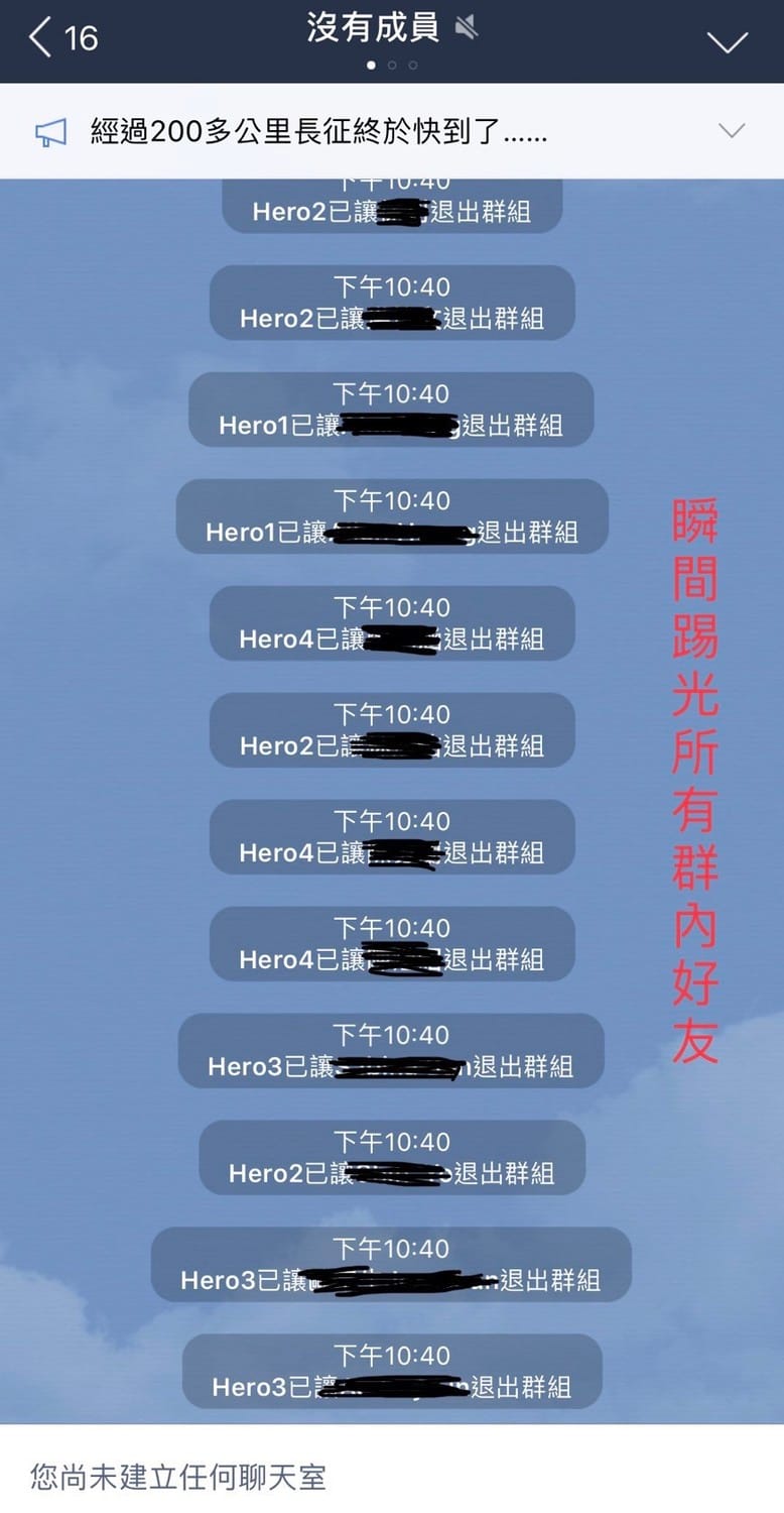 朱立倫粉絲自設的LINE群組3日晚間遭翻牆機器人惡意攻擊，群組內成員全被機器人踢出群組。 圖：朱立倫辦公室/提供