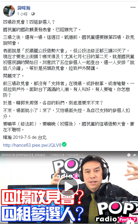 黃暐瀚說，五位候選人一同登台，甚至每個人都有八分鐘的發言時間，就像是在戶外的「另類政見會」。 圖/翻攝自黃暐瀚臉書