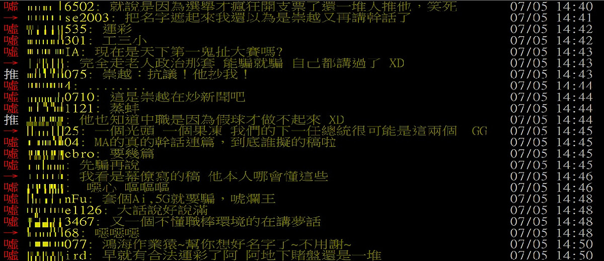 郭台銘指出，若當總統，會將賭球合法化，立即遭到球迷打臉，早就有合法的運動彩券了。 圖：翻攝自PTT