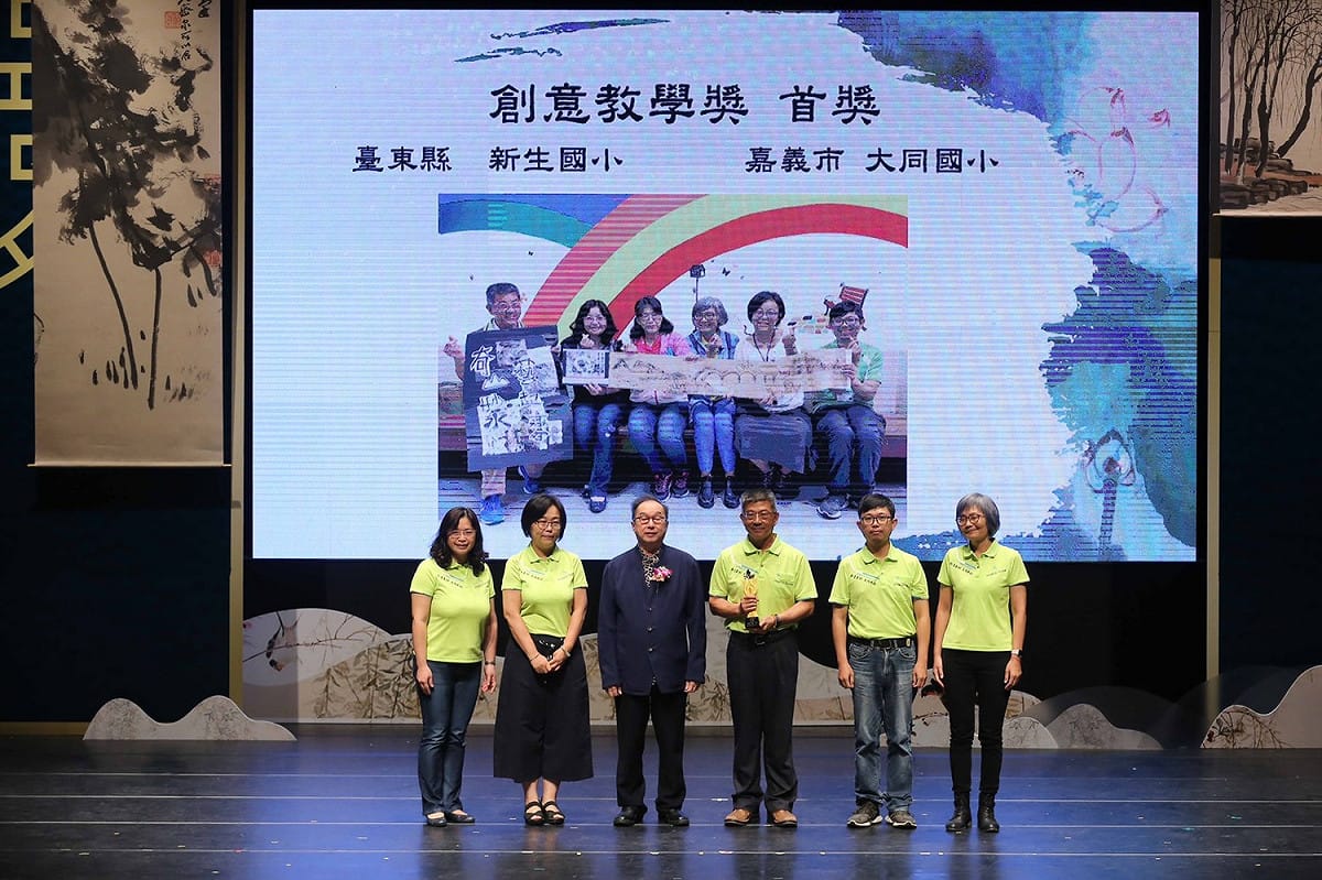 創意教學獎首獎。 圖：廣達文教基金會／提供