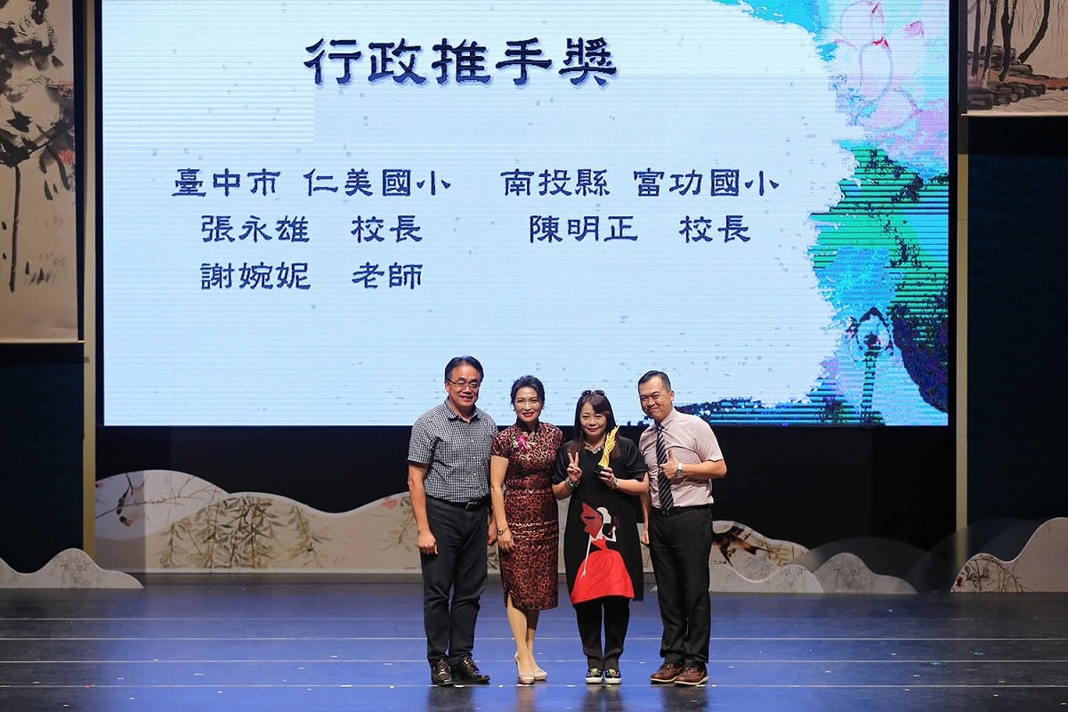 行政推手獎。 圖：廣達文教基金會／提供