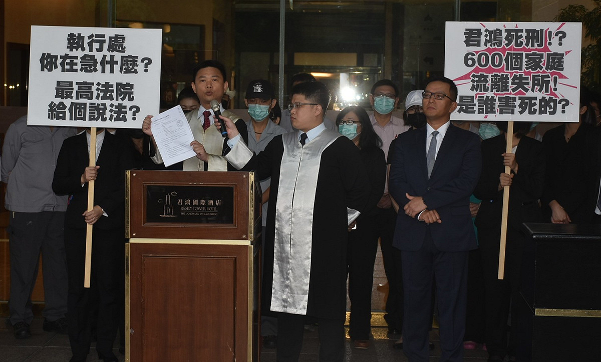 君鴻酒店業者與律師團召開記者會質疑高雄地法急什麼？ 圖：孫家銘／攝