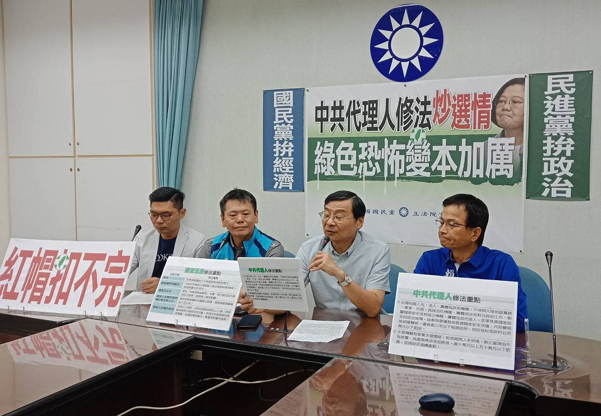國民黨立法院黨團召開記者會，抨擊蔡政府有意推動的中共代理人修法。 圖：國民黨立法院黨團/提供