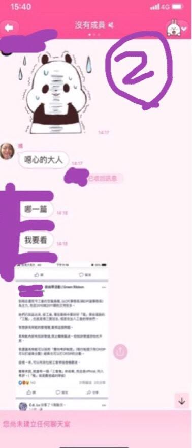 桃園市空服員職業工會幹部郭芷嫣在工會臉書貼出LINE群組聊天截圖解釋事實始末。 圖：翻攝桃園市空服員職業工會臉書