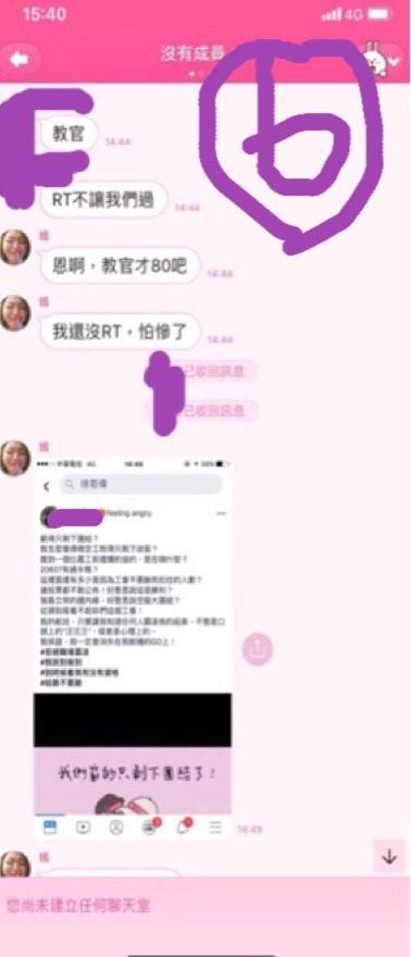 桃園市空服員職業工會幹部郭芷嫣在工會臉書貼出LINE群組聊天截圖解釋事實始末。 圖：翻攝桃園市空服員職業工會臉書