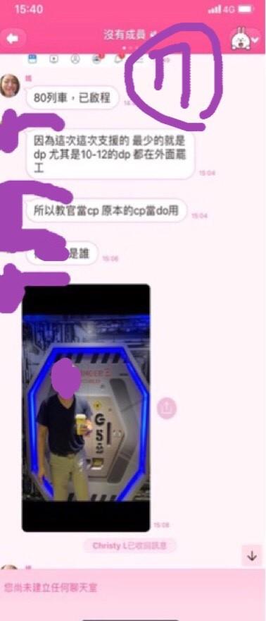 桃園市空服員職業工會幹部郭芷嫣在工會臉書貼出LINE群組聊天截圖解釋事實始末。 圖：翻攝桃園市空服員職業工會臉書