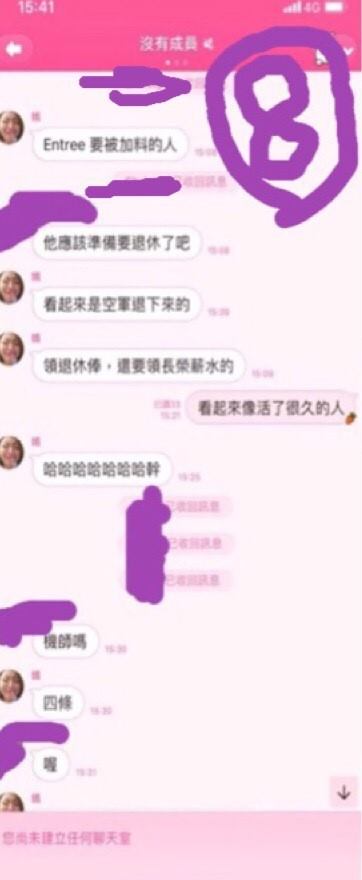 桃園市空服員職業工會幹部郭芷嫣在工會臉書貼出LINE群組聊天截圖解釋事實始末。 圖：翻攝桃園市空服員職業工會臉書