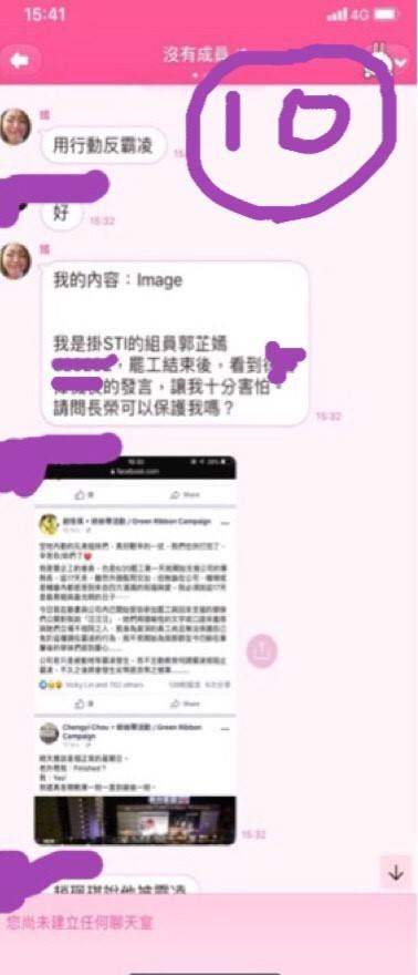 桃園市空服員職業工會幹部郭芷嫣在工會臉書貼出LINE群組聊天截圖解釋事實始末。 圖：翻攝桃園市空服員職業工會臉書