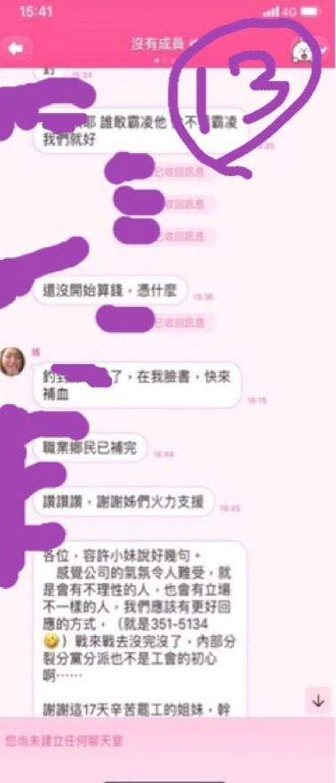 桃園市空服員職業工會幹部郭芷嫣在工會臉書貼出LINE群組聊天截圖解釋事實始末。 圖：翻攝桃園市空服員職業工會臉書