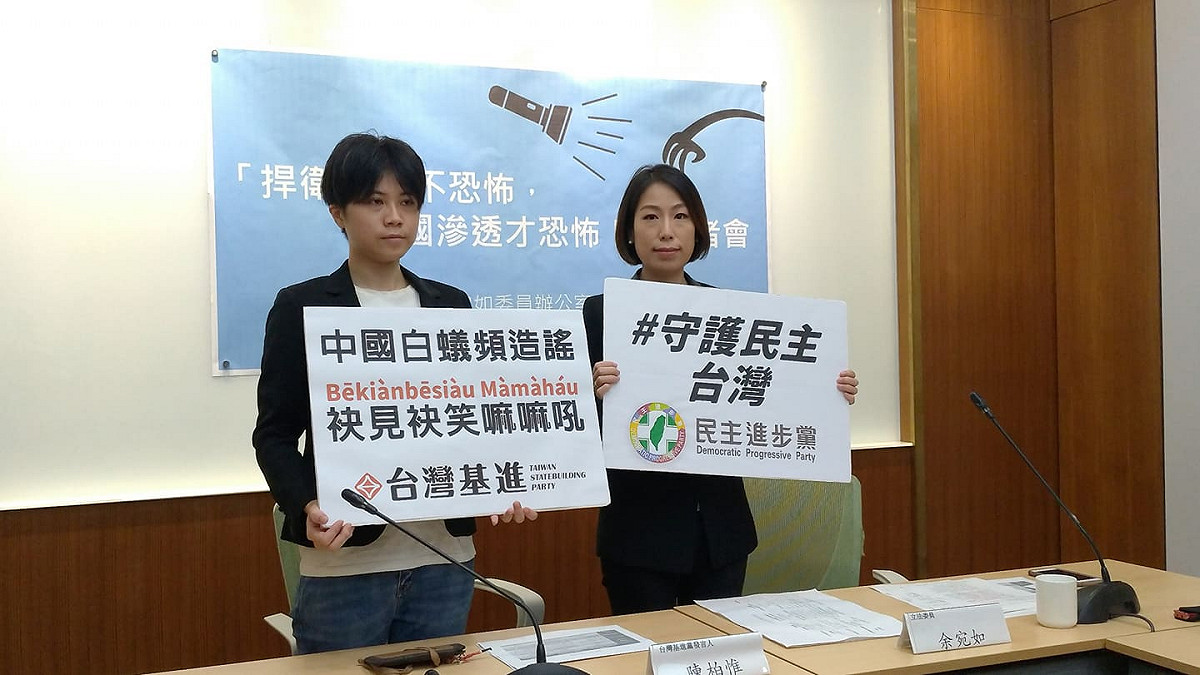 民進黨立委余宛如與基進黨今天(9日)召開記者會。 圖：陳佩君/攝