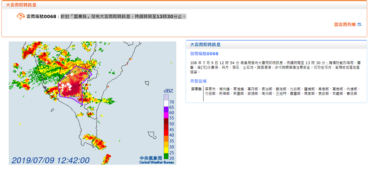 今日（9）南部亦有陣雨或雷雨。 圖：氣象局／提供