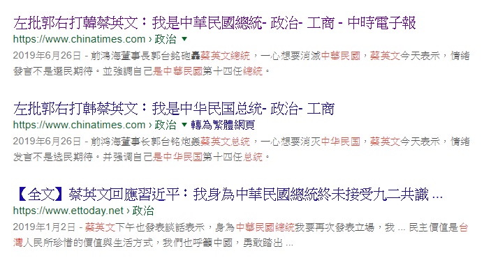 高雄市長韓國瑜認為蔡英文應勇敢大聲講出來、自己是中華民國總統，網友馬上找出友韓媒體報導，指出蔡上個月底才說過。 圖：翻攝自臉書