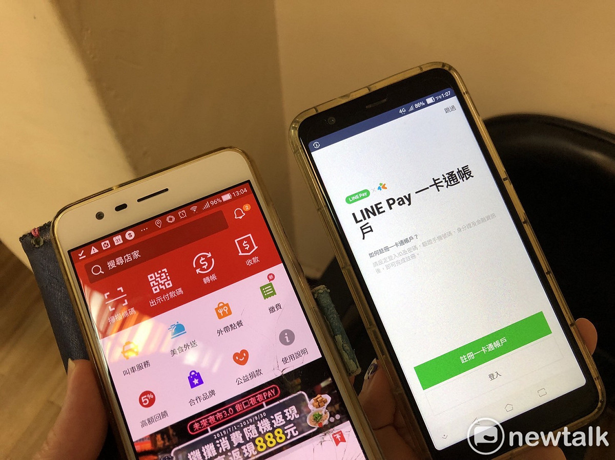 7月11日起使用一卡通支付（LinePay）、街口支付及Pi錢包也可繳納健保費用。 圖：新頭殼資料照